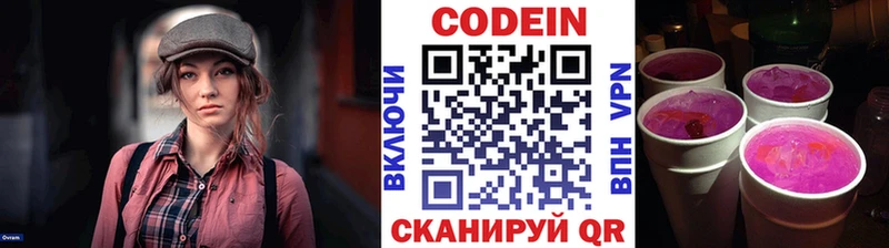 Codein Purple Drank Фролово