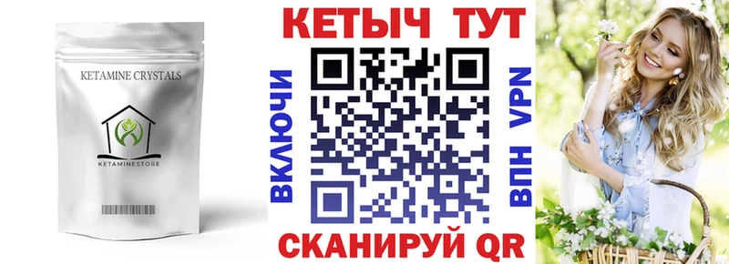 КЕТАМИН ketamine  Фролово 