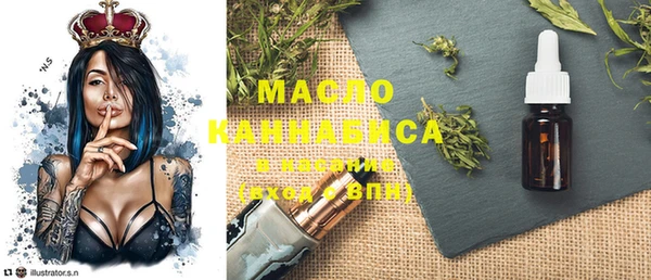 мяу мяу кристалл Алексеевка